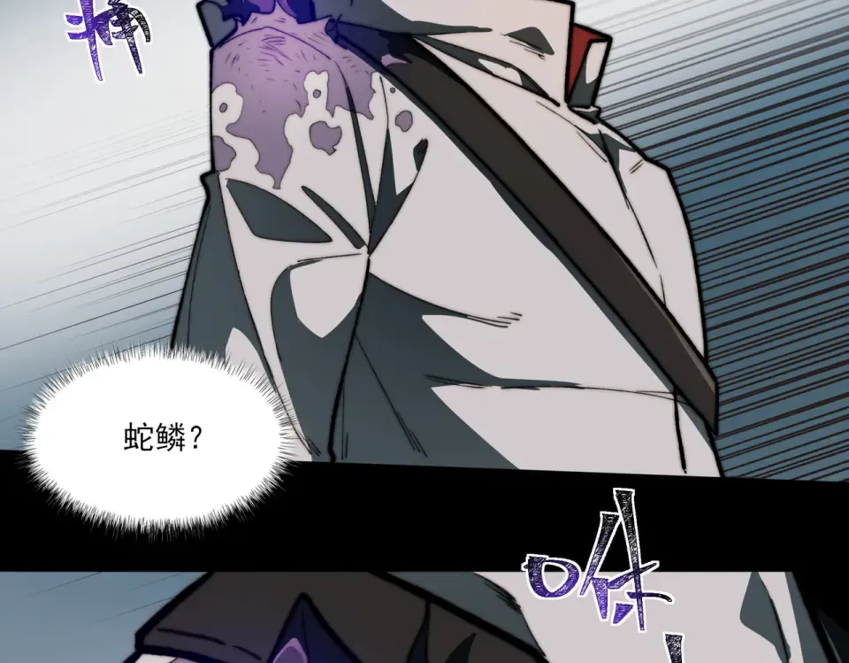 第10话：雷火，先行怪咖 第39页