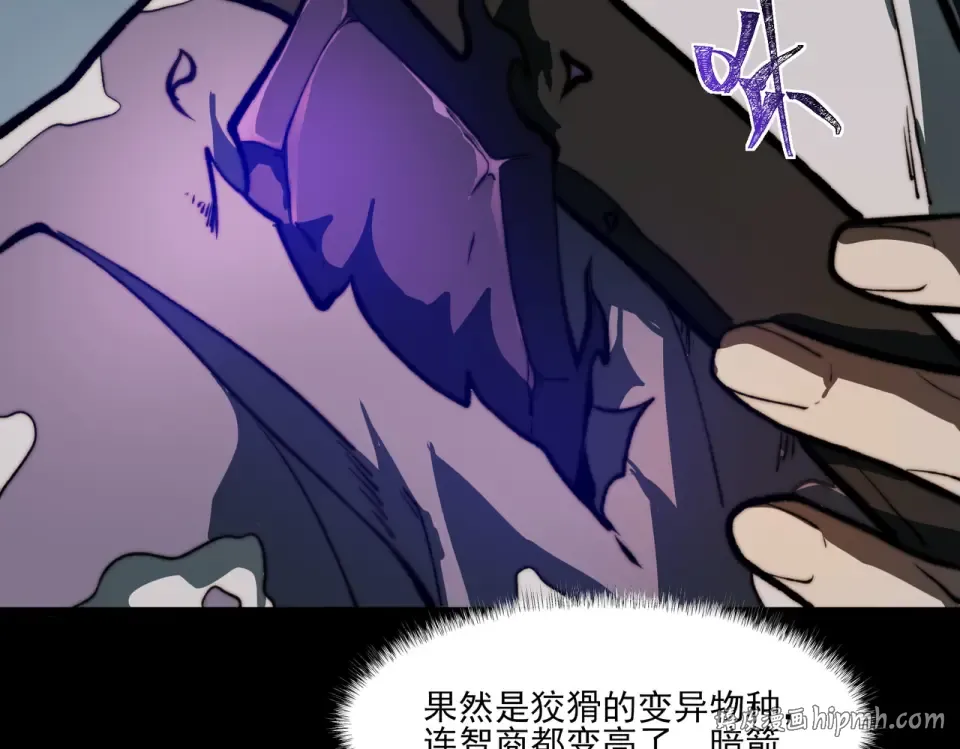 第10话：雷火，先行怪咖 第40页