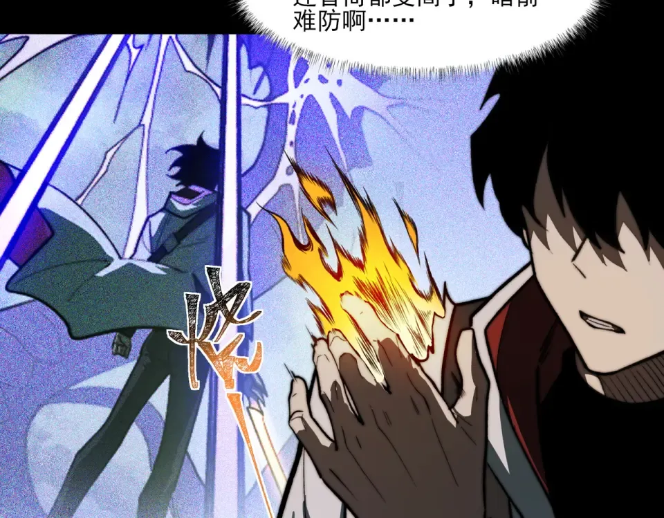 第10话：雷火，先行怪咖 第41页