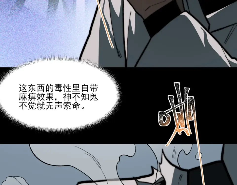 第10话：雷火，先行怪咖 第42页