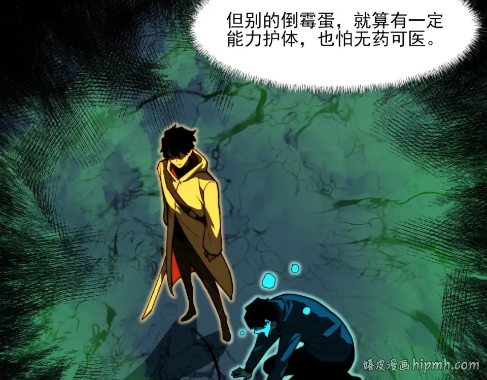 第10话：雷火，先行怪咖 第48页
