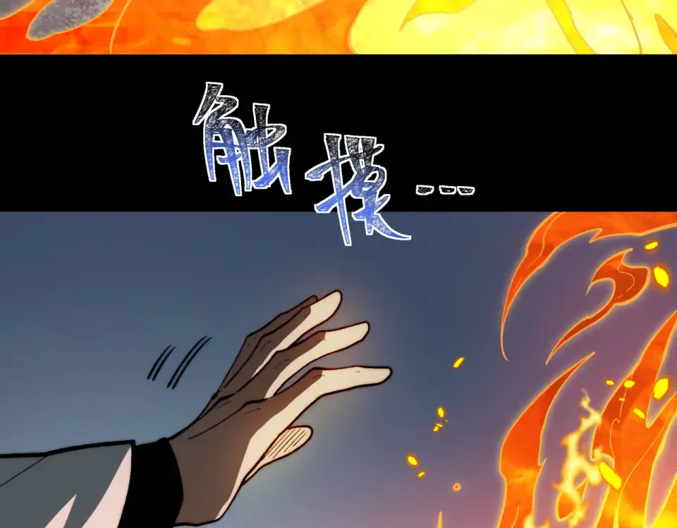 第10话：雷火，先行怪咖 第59页