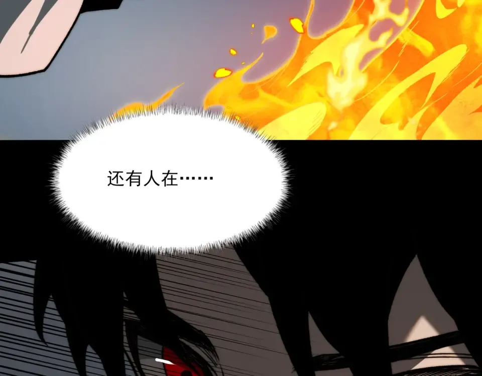 第10话：雷火，先行怪咖 第60页