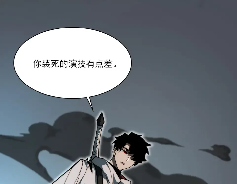 第10话：雷火，先行怪咖 第67页