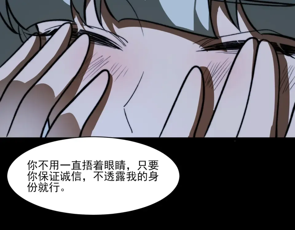 第10话：雷火，先行怪咖 第76页