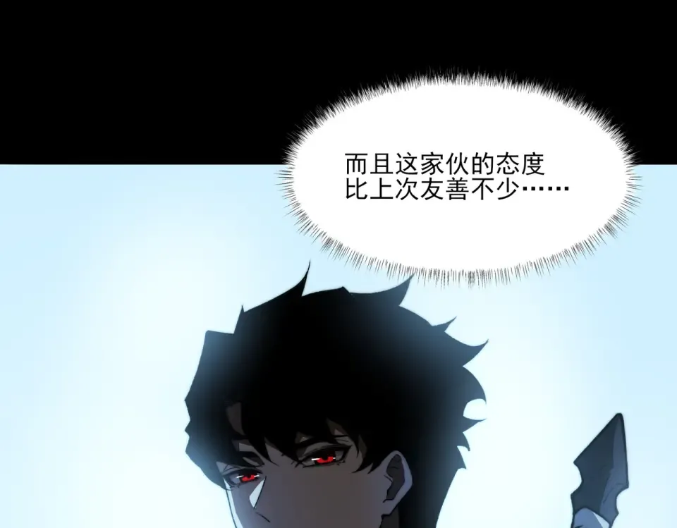 第10话：雷火，先行怪咖 第77页