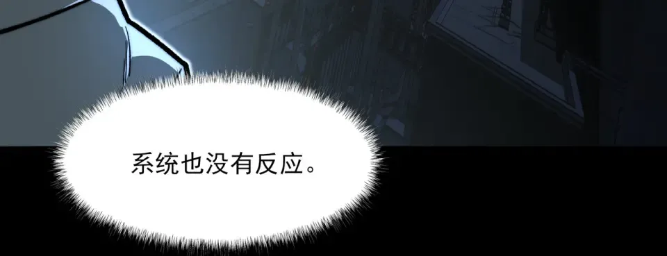 第10话：雷火，先行怪咖 第90页