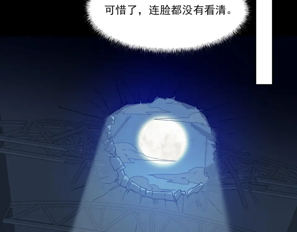 第10话：雷火，先行怪咖 第93页