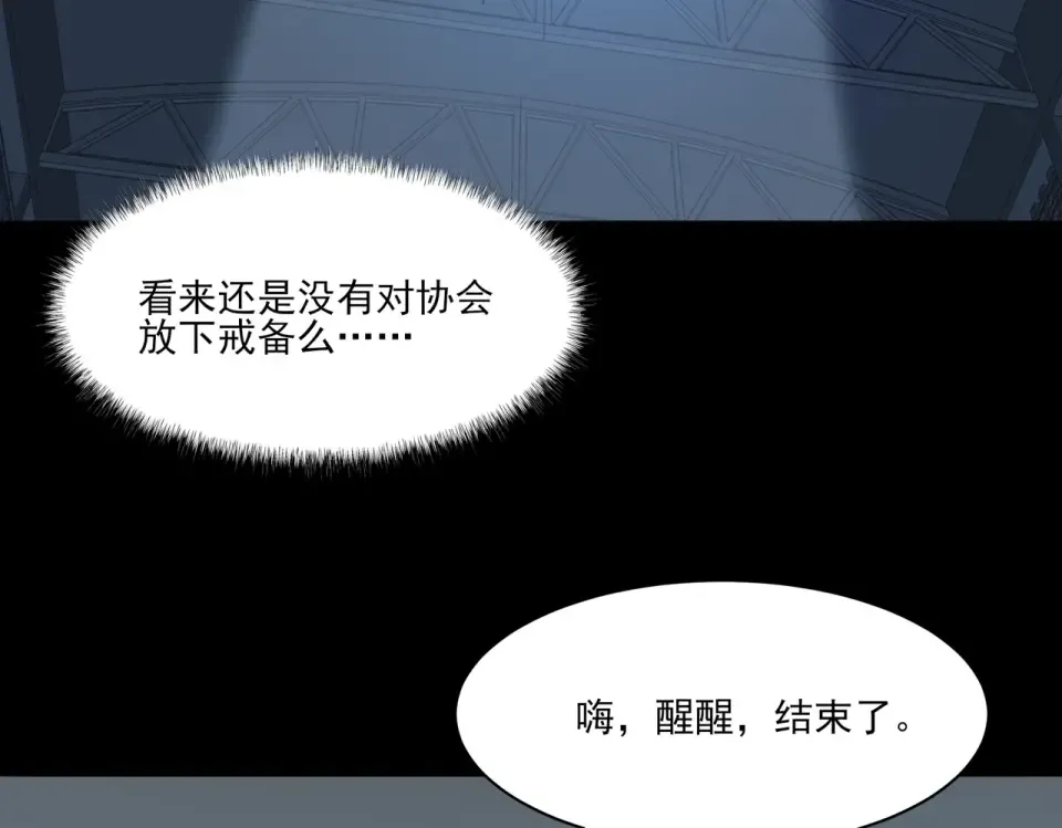 第10话：雷火，先行怪咖 第94页