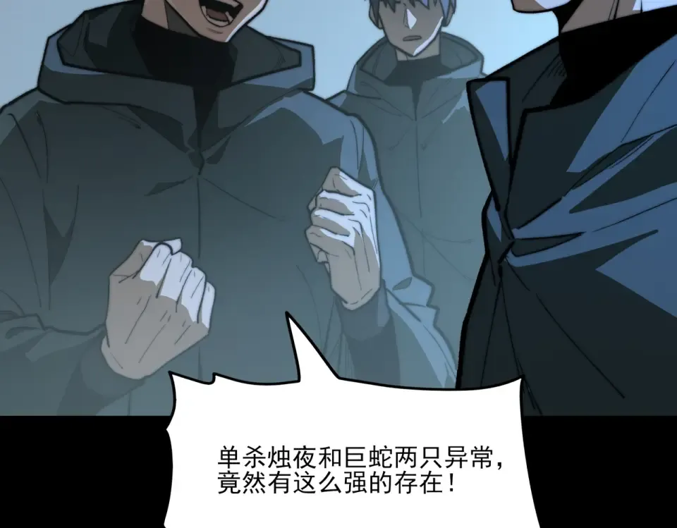 第10话：雷火，先行怪咖 第107页