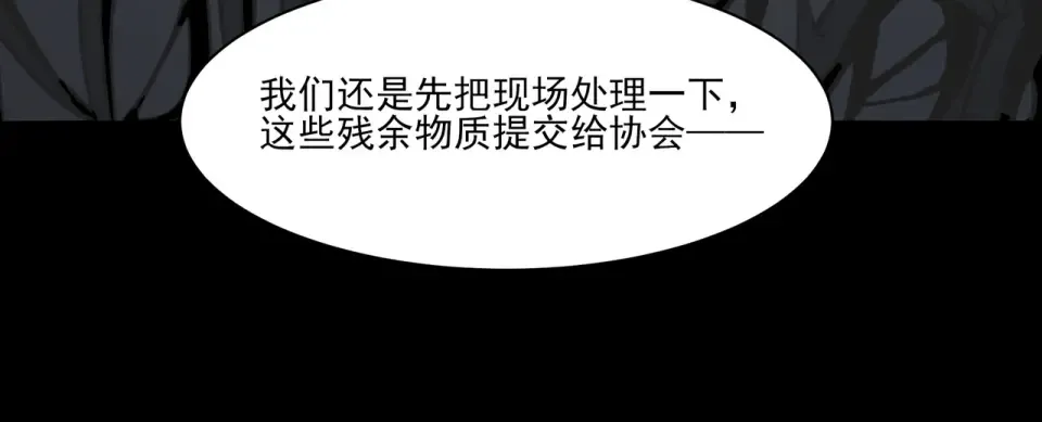 第10话：雷火，先行怪咖 第110页