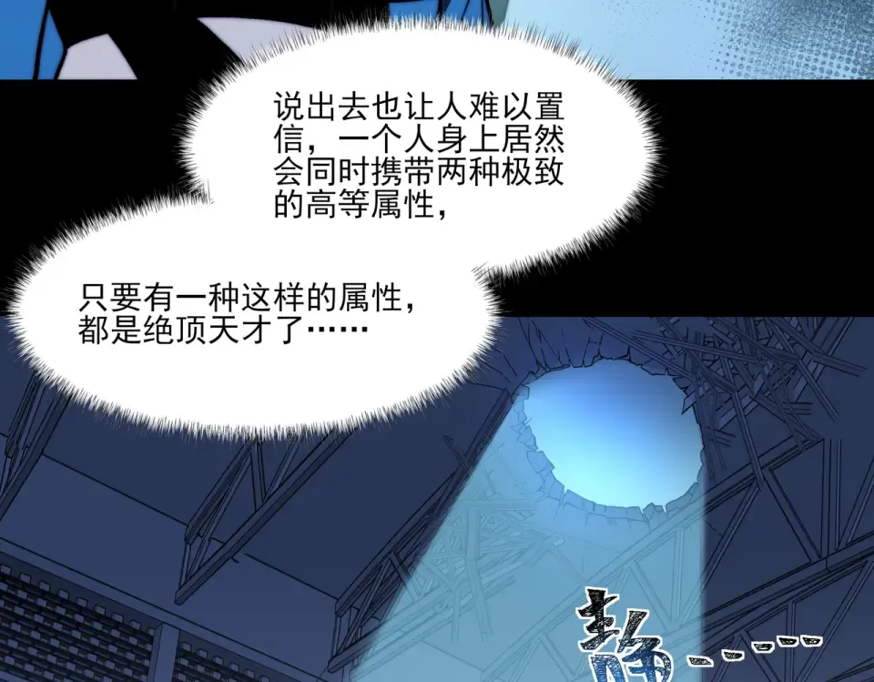 第10话：雷火，先行怪咖 第121页