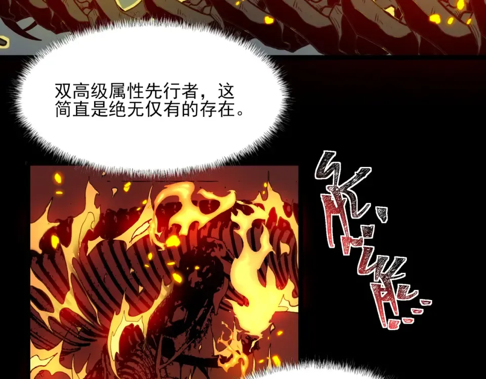 第10话：雷火，先行怪咖 第123页