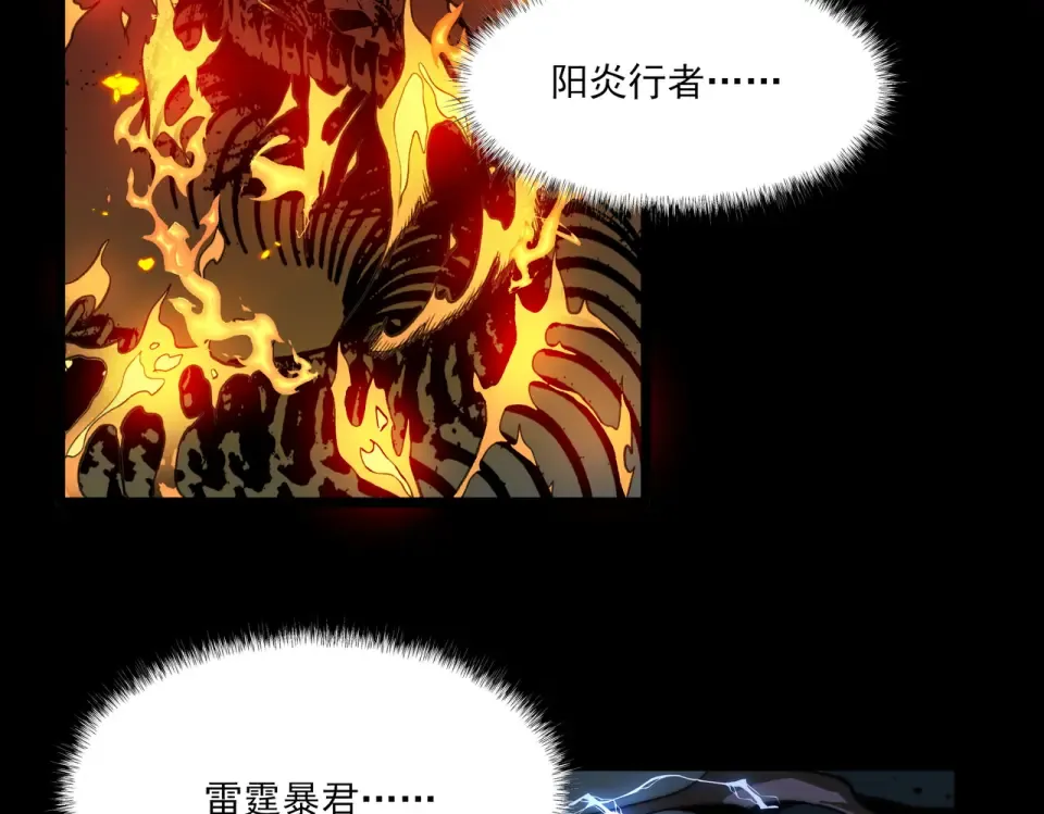 第10话：雷火，先行怪咖 第124页