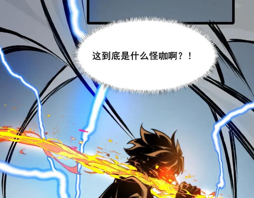 第10话：雷火，先行怪咖 第126页