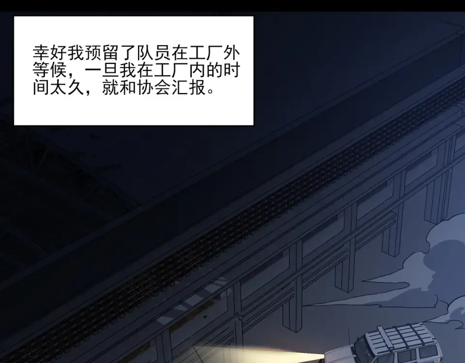 第11话：表妹，入驻我家 第5页