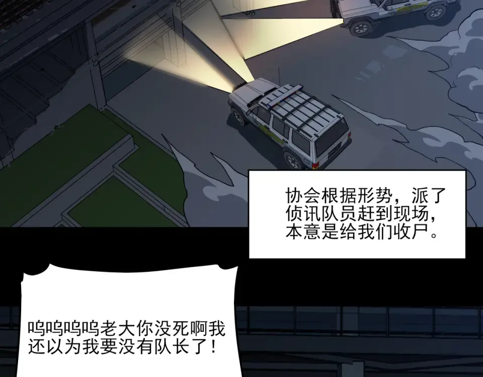 第11话：表妹，入驻我家 第6页