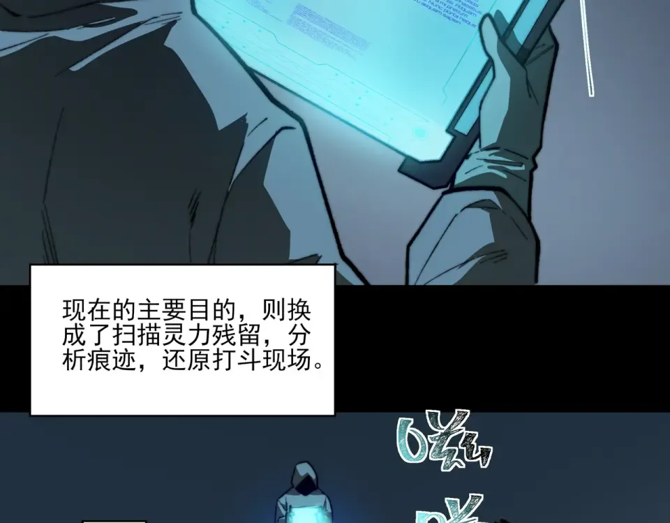 第11话：表妹，入驻我家 第9页