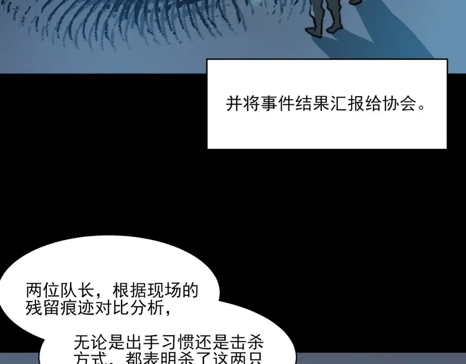第11话：表妹，入驻我家 第11页