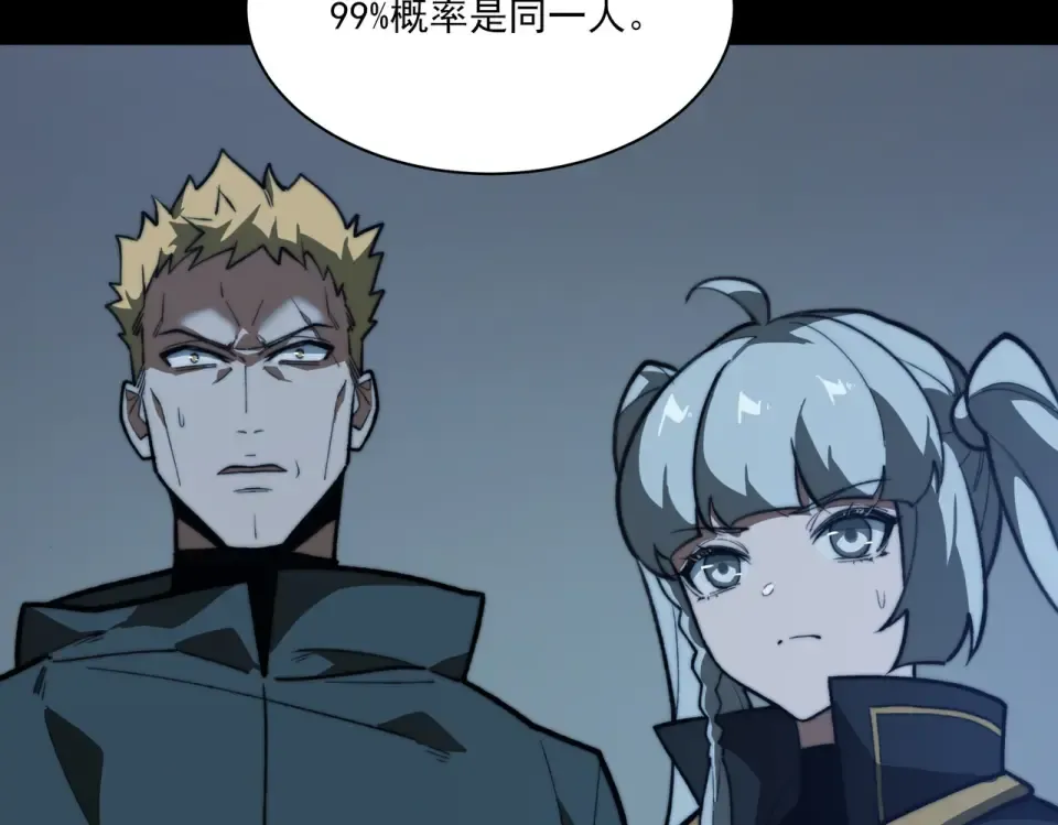 第11话：表妹，入驻我家 第14页