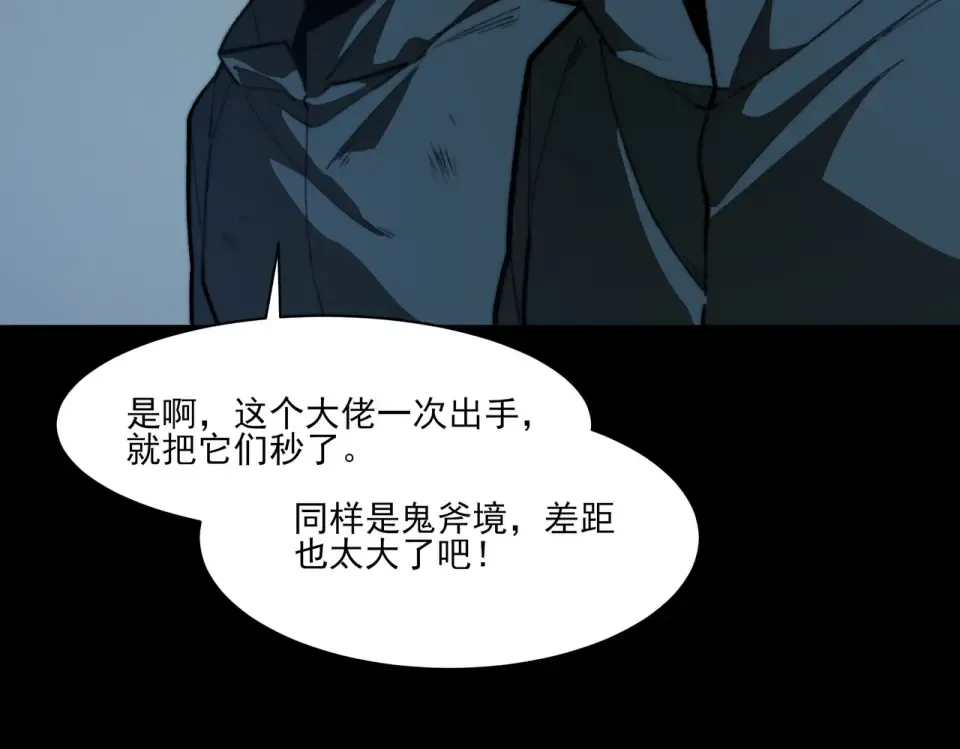 第11话：表妹，入驻我家 第17页