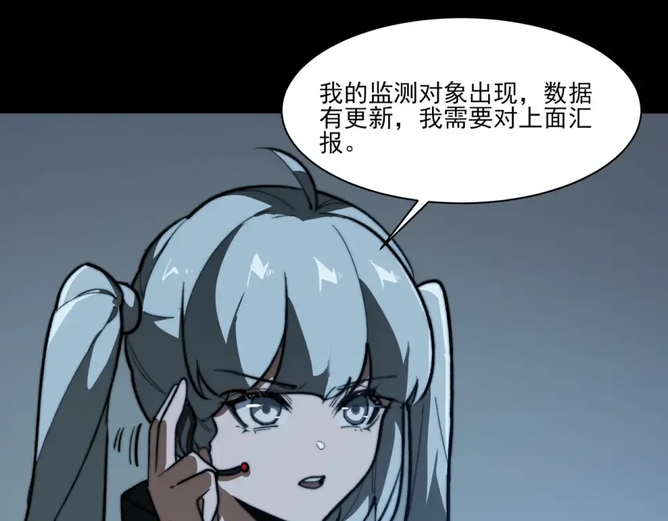 第11话：表妹，入驻我家 第18页