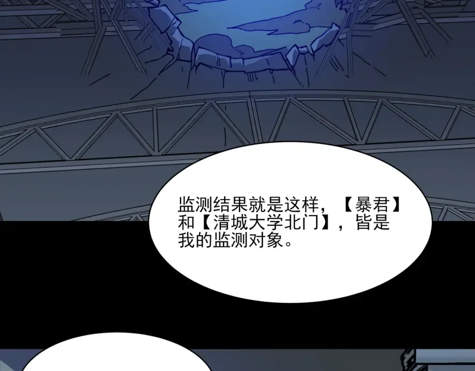第11话：表妹，入驻我家 第21页