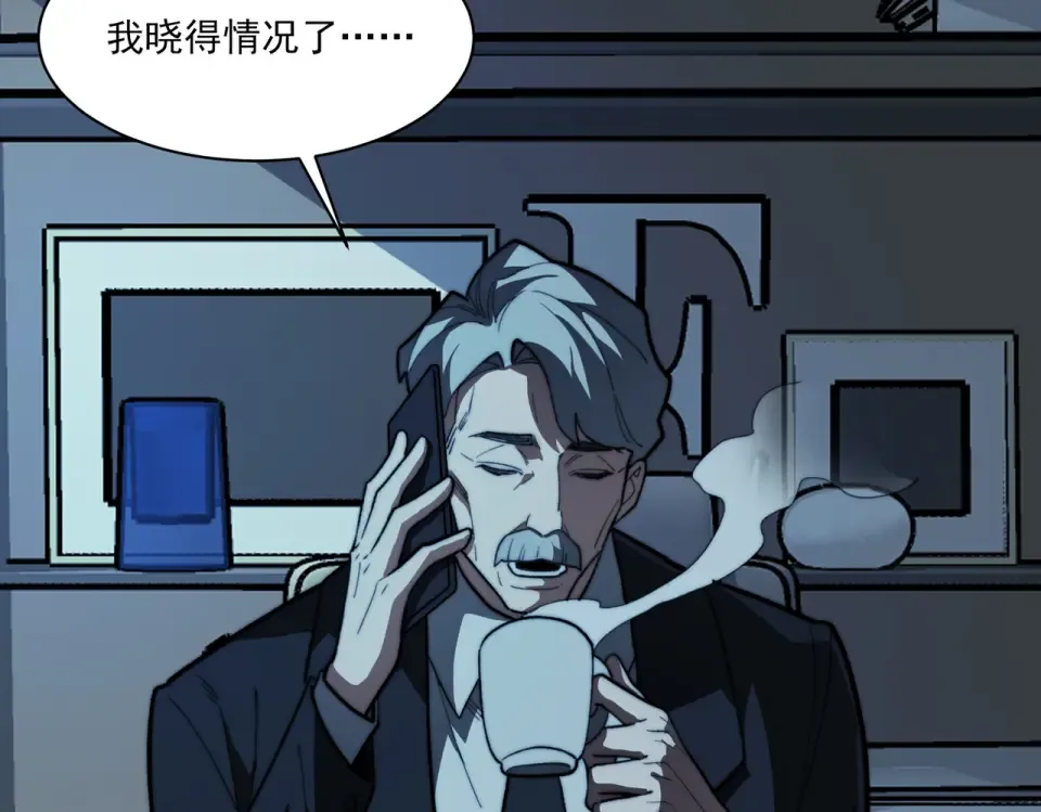 第11话：表妹，入驻我家 第22页