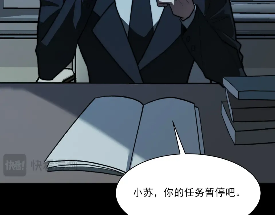 第11话：表妹，入驻我家 第23页