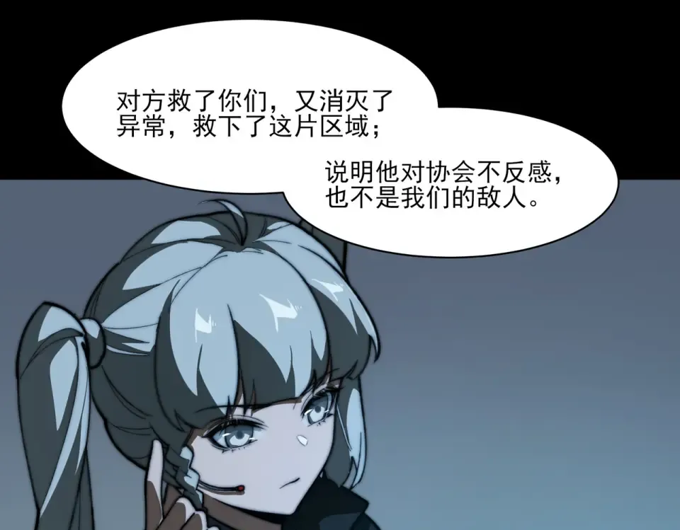 第11话：表妹，入驻我家 第25页