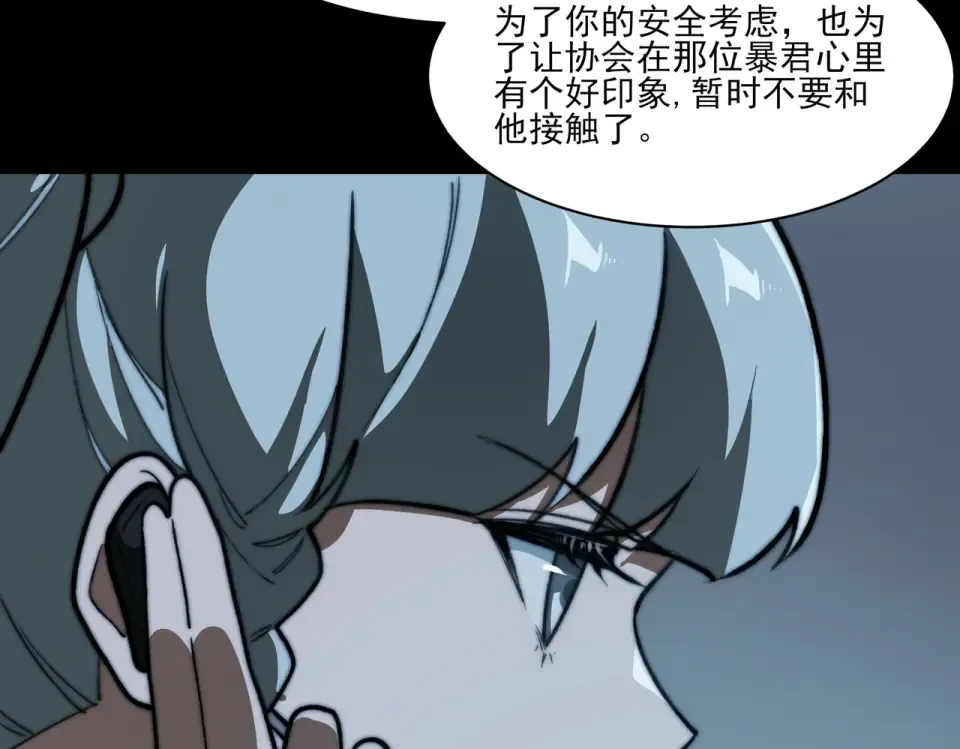 第11话：表妹，入驻我家 第27页