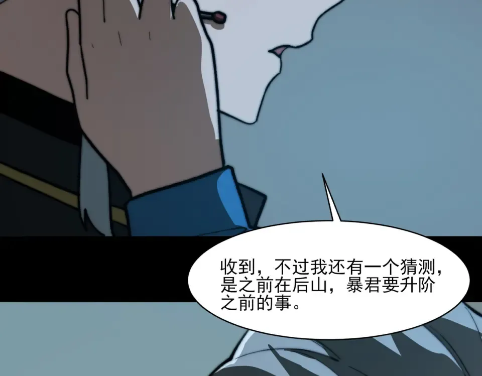 第11话：表妹，入驻我家 第28页
