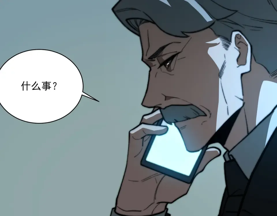 第11话：表妹，入驻我家 第29页
