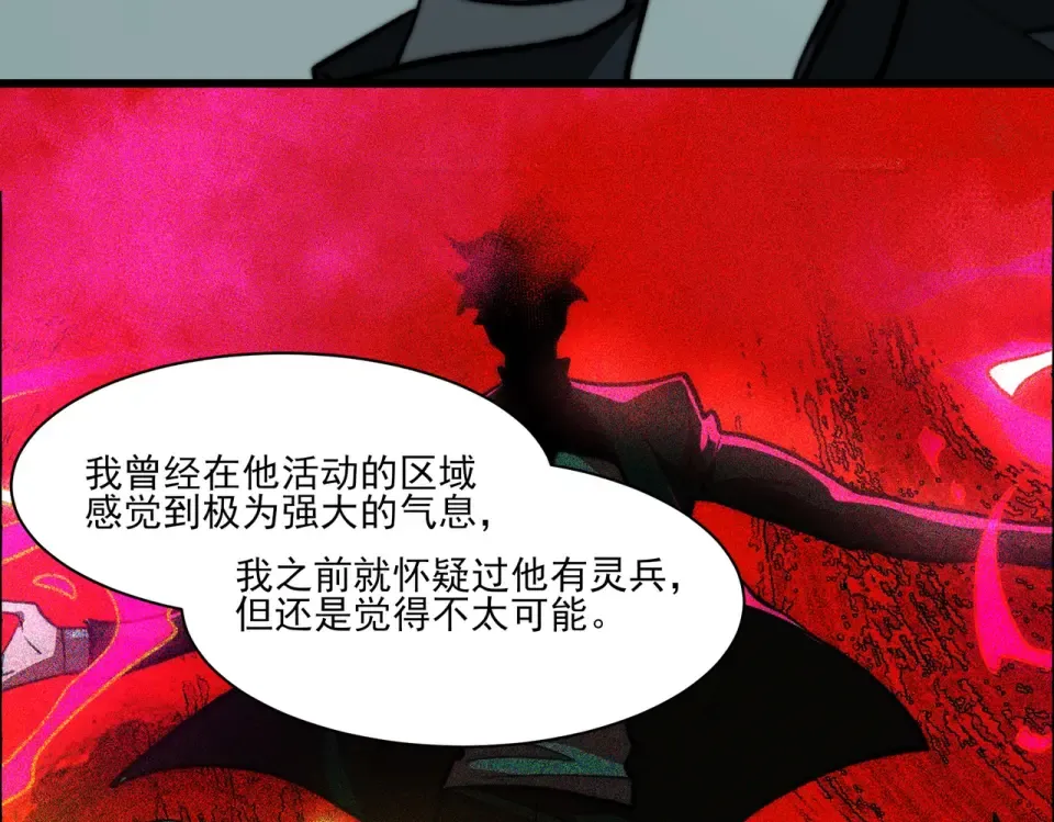第11话：表妹，入驻我家 第30页
