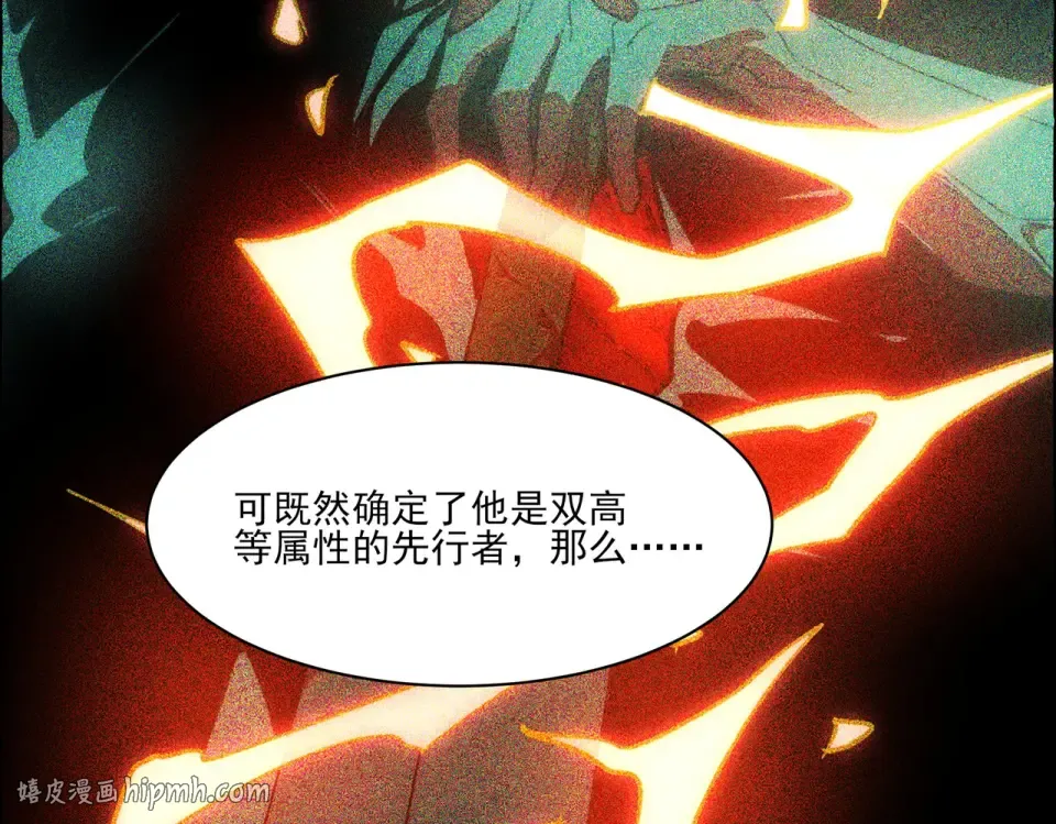 第11话：表妹，入驻我家 第32页