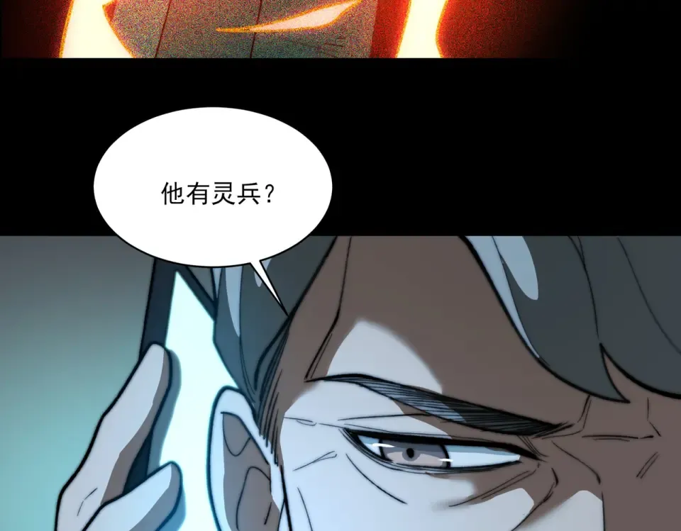 第11话：表妹，入驻我家 第33页