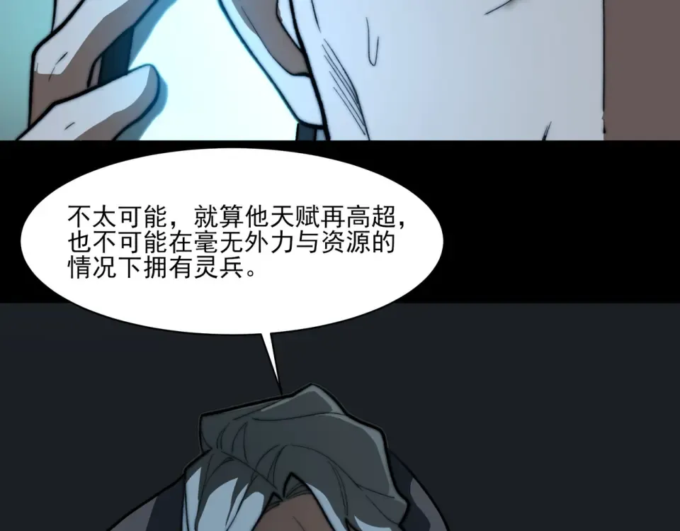 第11话：表妹，入驻我家 第34页