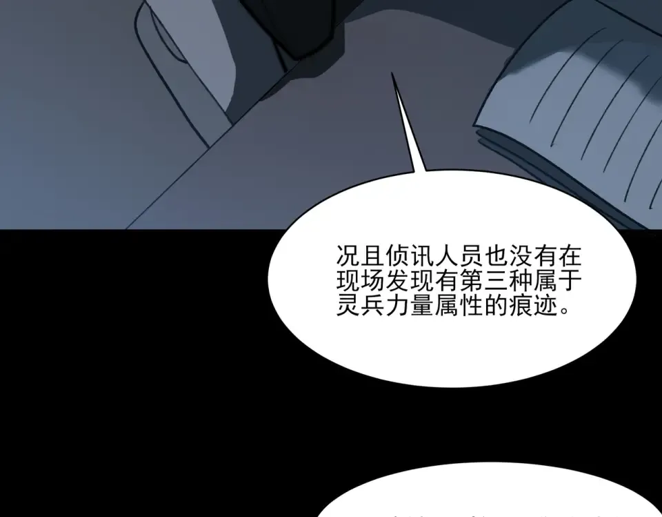 第11话：表妹，入驻我家 第36页