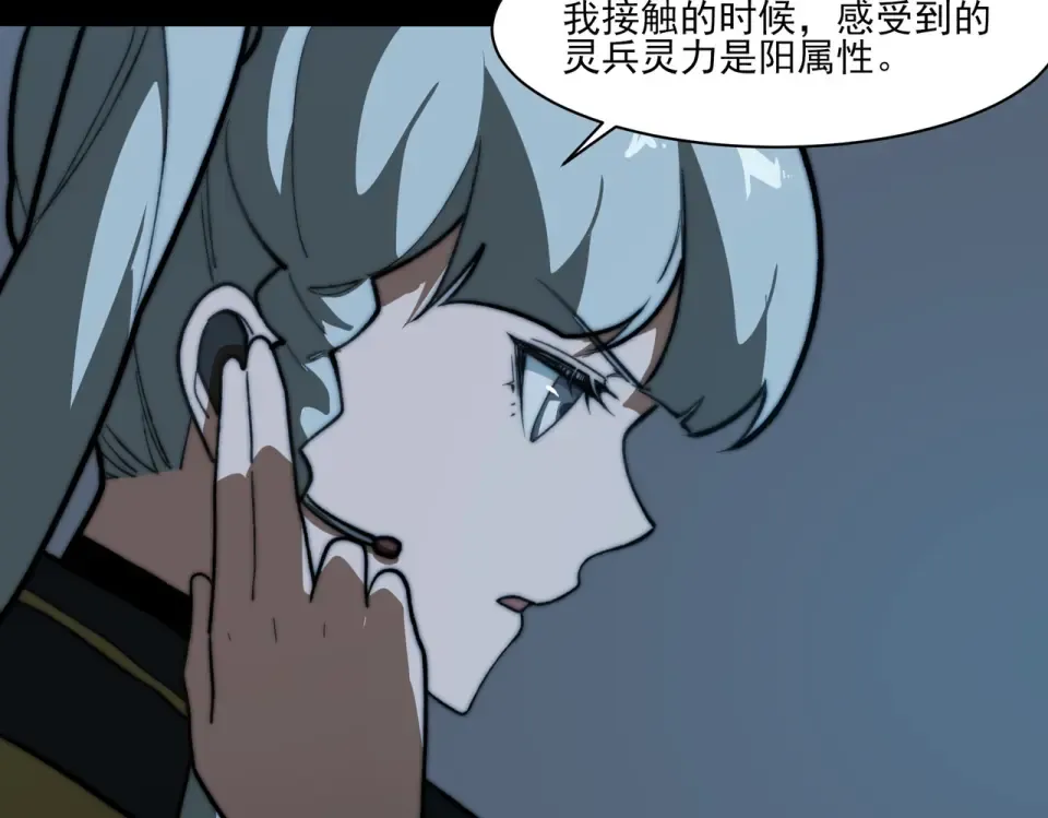 第11话：表妹，入驻我家 第37页