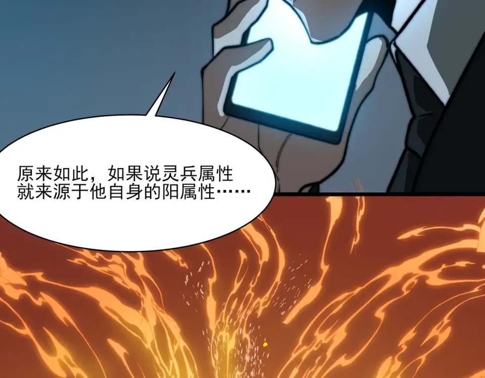 第11话：表妹，入驻我家 第39页