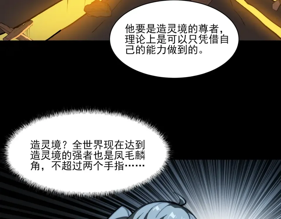 第11话：表妹，入驻我家 第42页