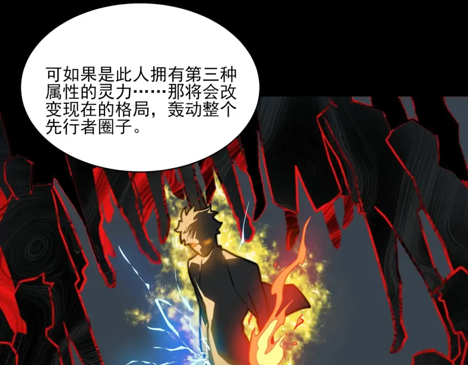 第11话：表妹，入驻我家 第45页