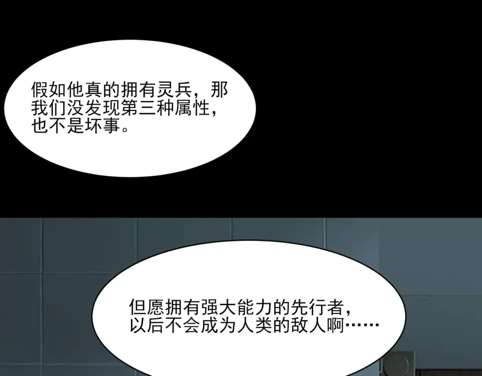 第11话：表妹，入驻我家 第49页