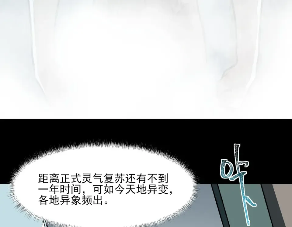 第11话：表妹，入驻我家 第52页