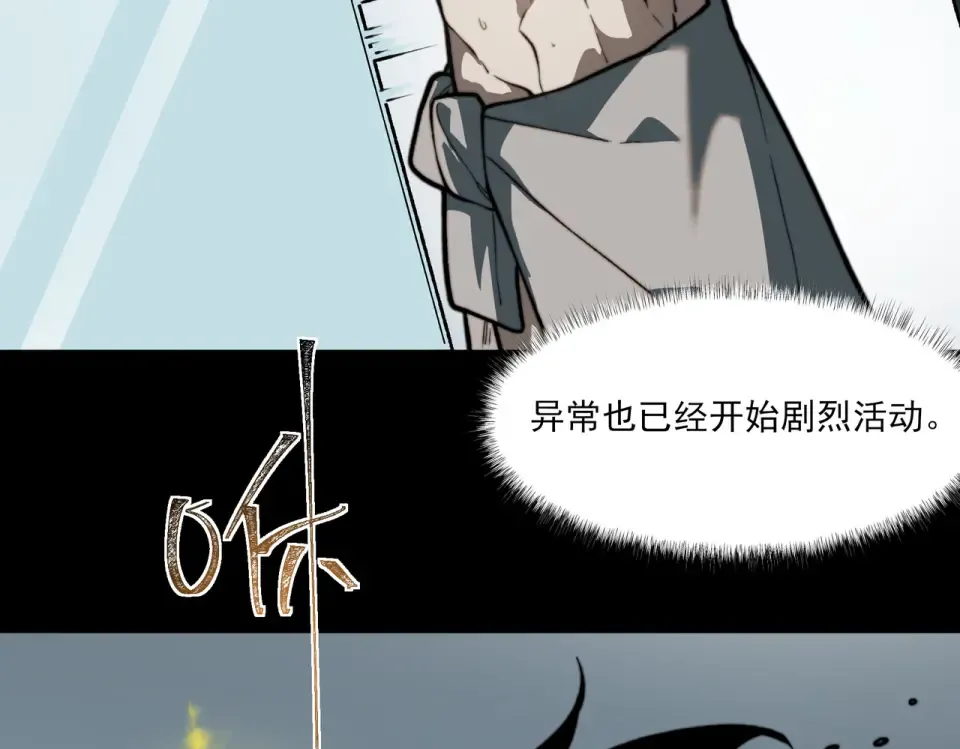 第11话：表妹，入驻我家 第54页
