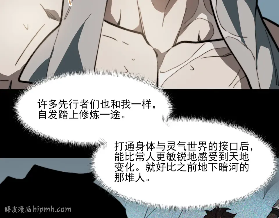 第11话：表妹，入驻我家 第56页