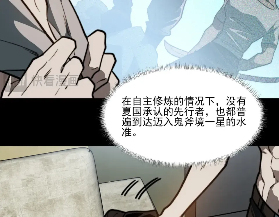 第11话：表妹，入驻我家 第58页