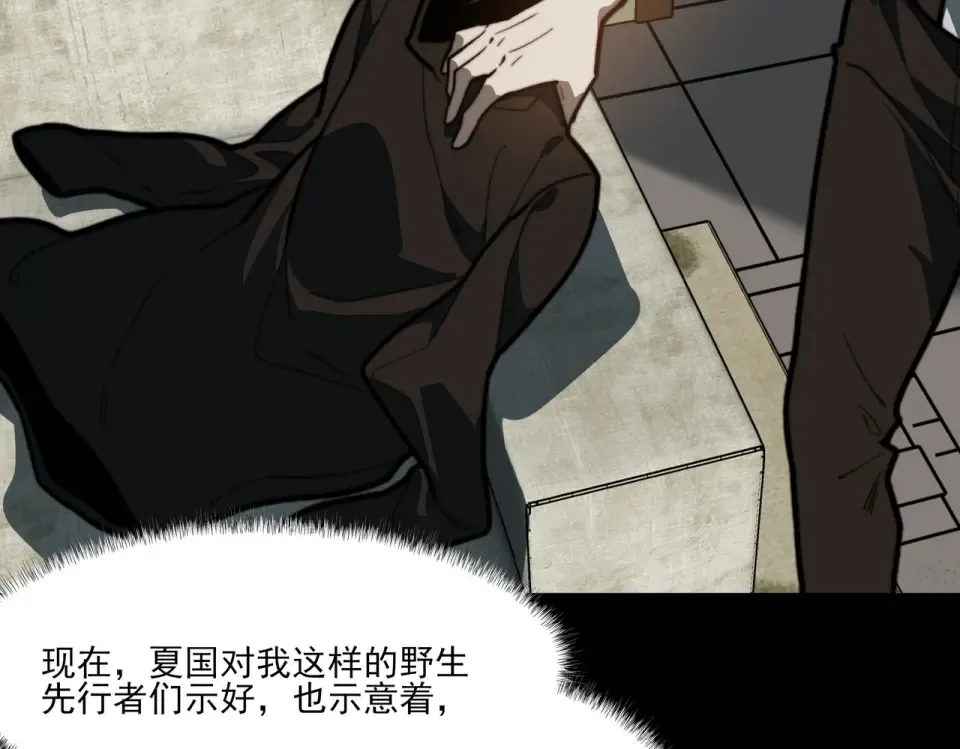 第11话：表妹，入驻我家 第59页