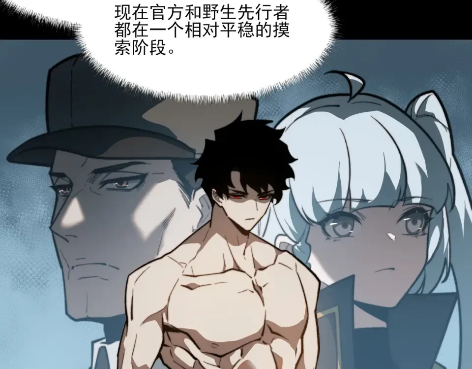 第11话：表妹，入驻我家 第60页