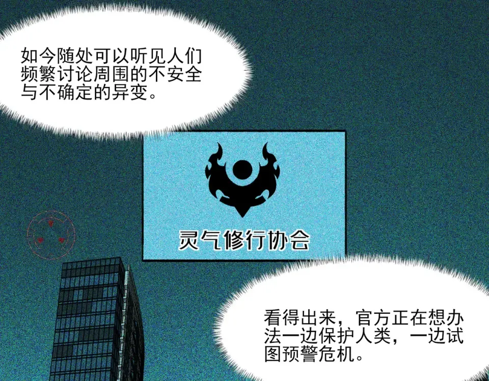 第11话：表妹，入驻我家 第65页